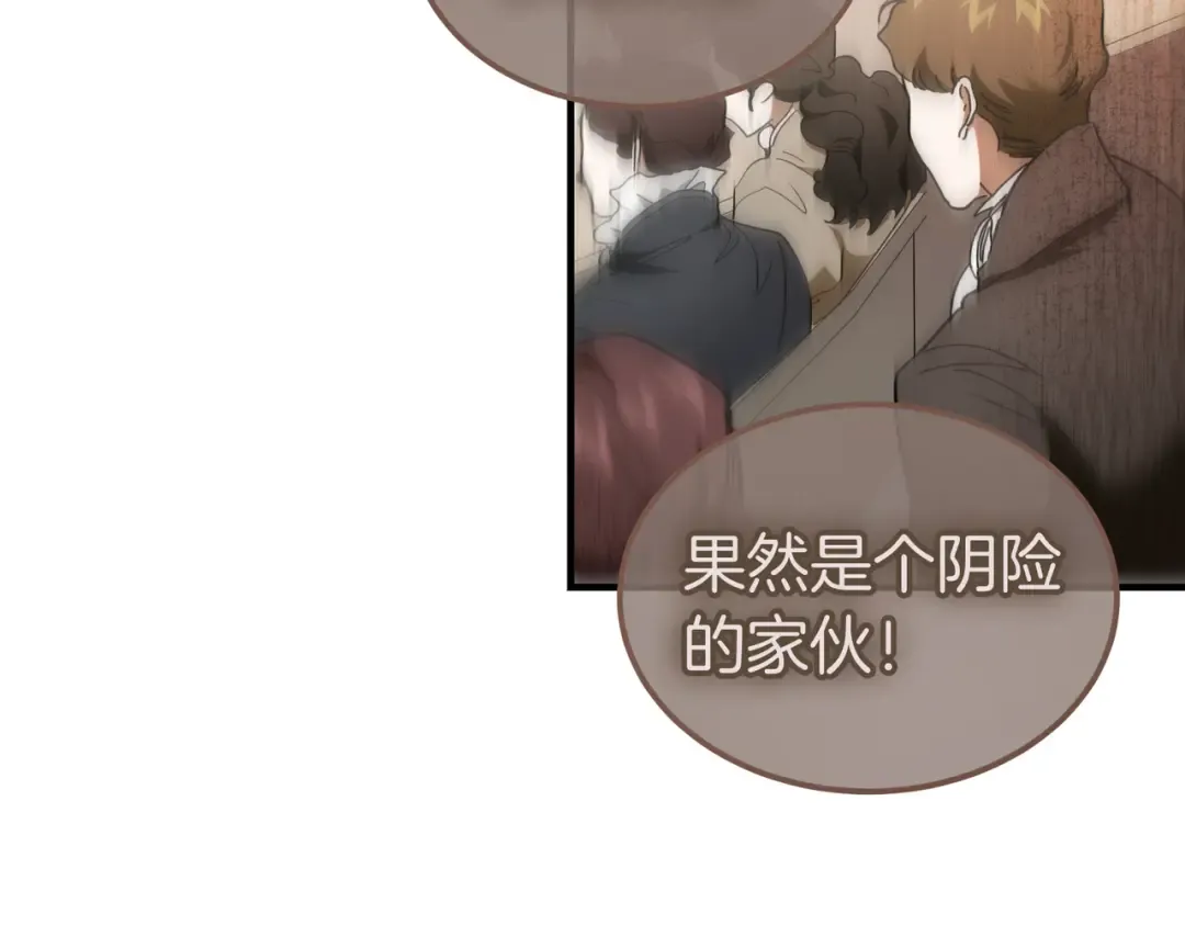 第86话 成为敌人 第151页