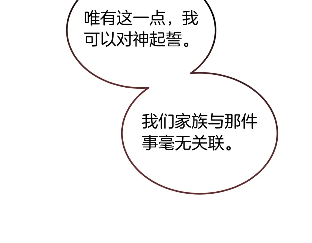 第86话 成为敌人 第154页