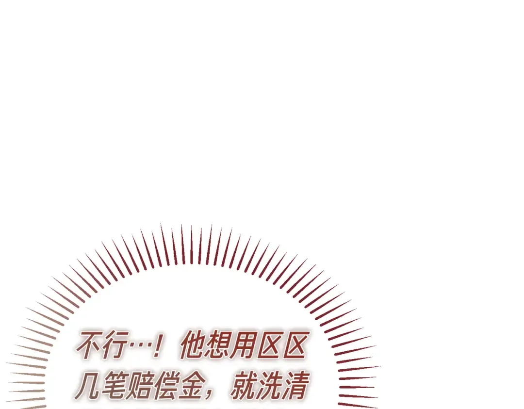 第86话 成为敌人 第155页