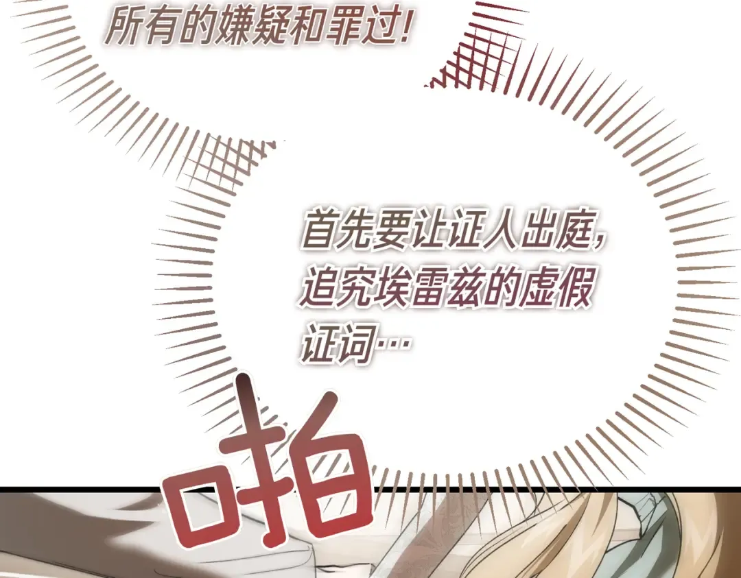 第86话 成为敌人 第156页