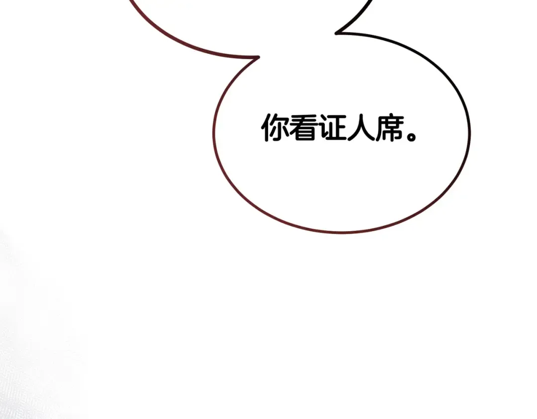 第86话 成为敌人 第158页