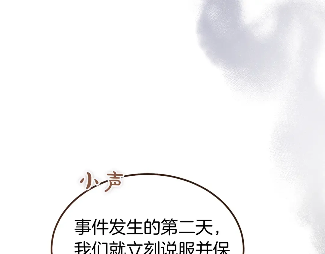 第86话 成为敌人 第161页