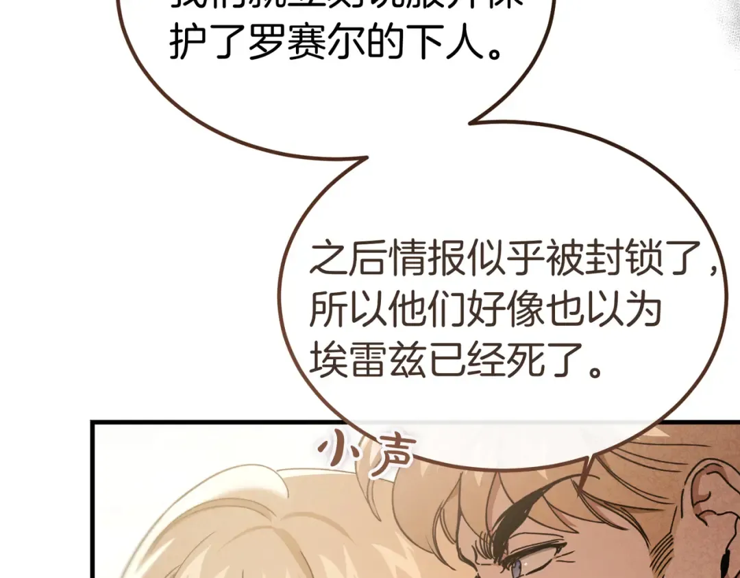 第86话 成为敌人 第162页