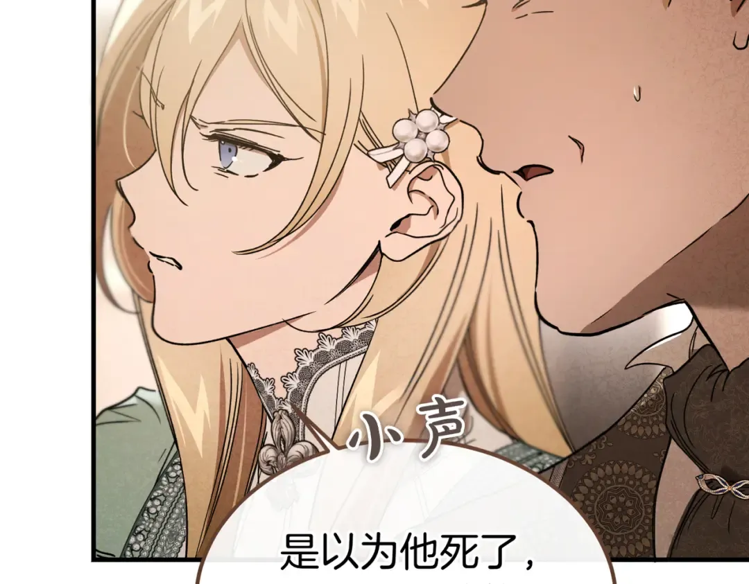第86话 成为敌人 第163页