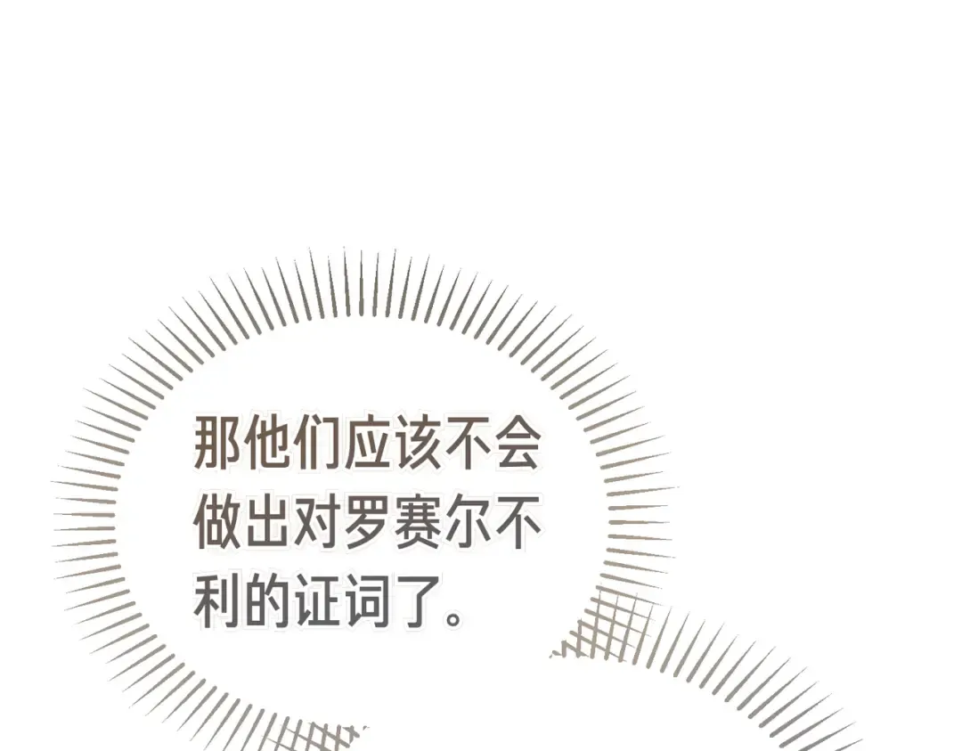 第86话 成为敌人 第166页