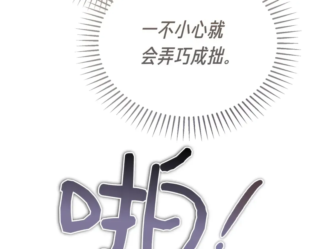 第86话 成为敌人 第167页