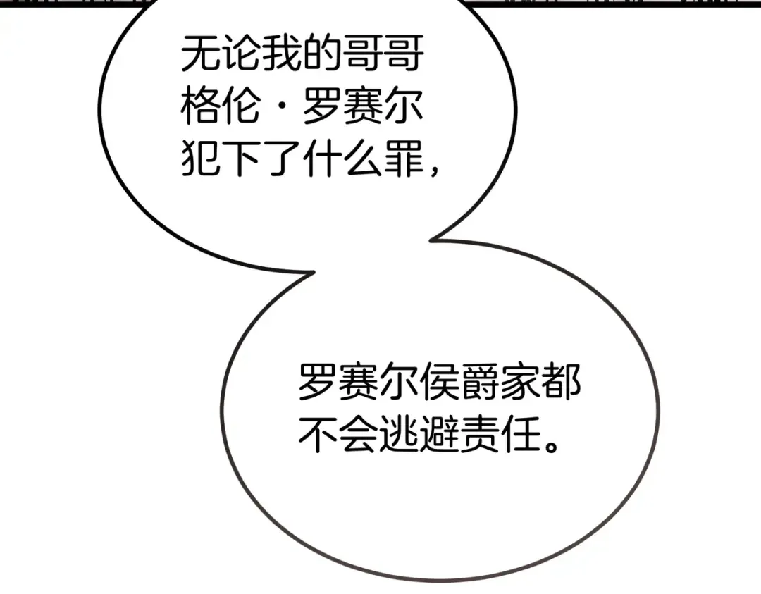 第86话 成为敌人 第169页