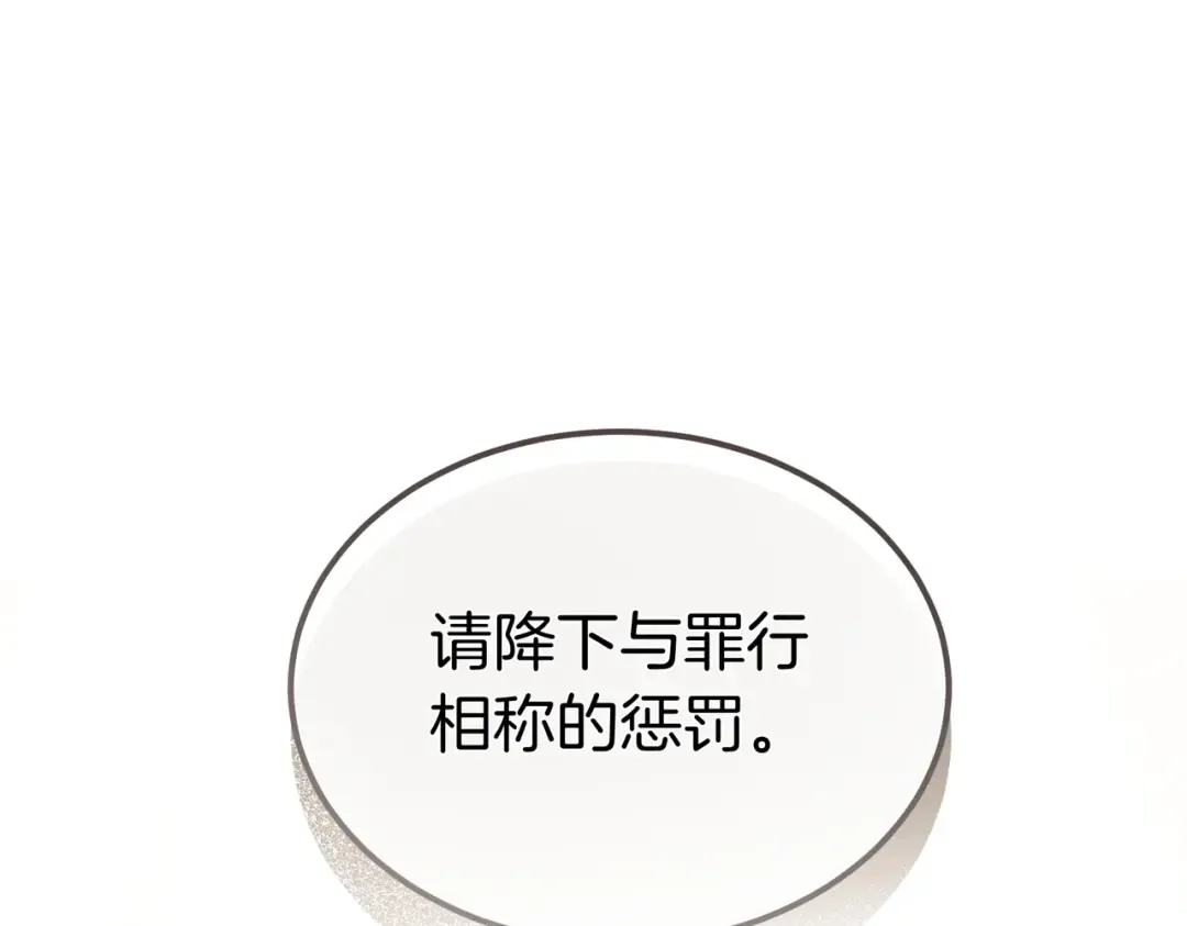 第86话 成为敌人 第170页