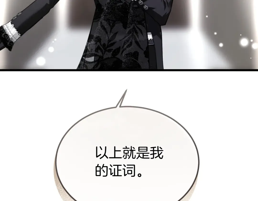 第86话 成为敌人 第172页