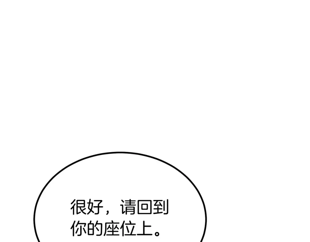 第86话 成为敌人 第175页