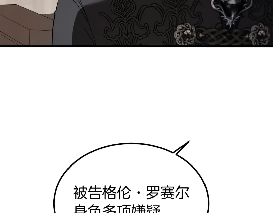 第86话 成为敌人 第179页