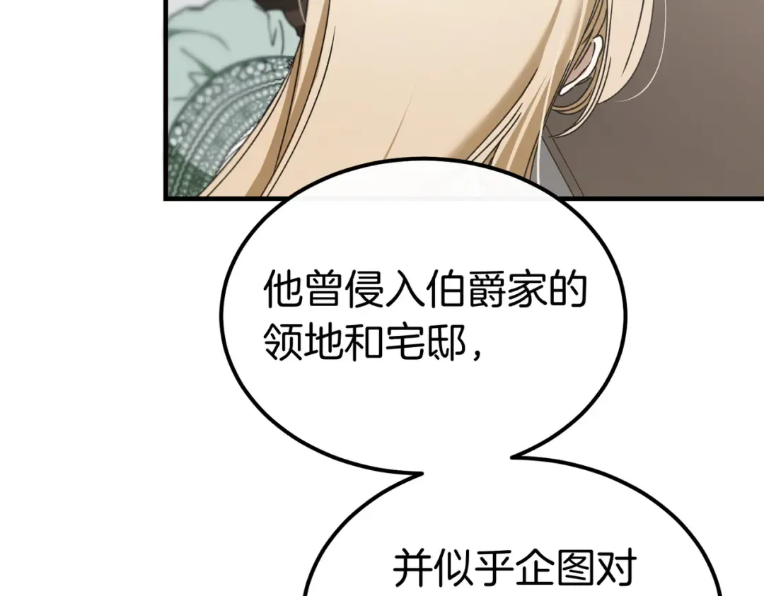 第86话 成为敌人 第181页