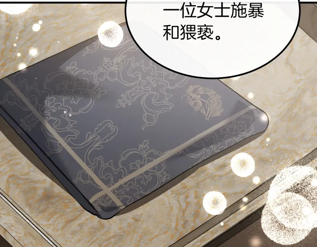 第86话 成为敌人 第182页