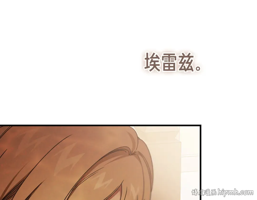 第86话 成为敌人 第184页