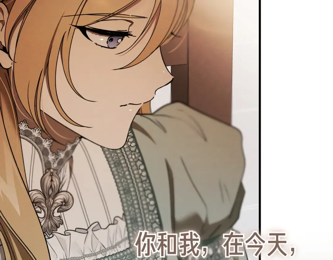 第86话 成为敌人 第185页