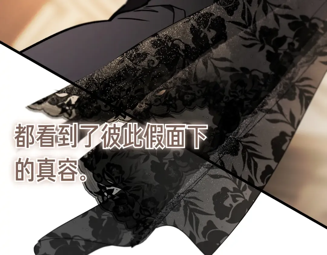 第86话 成为敌人 第187页