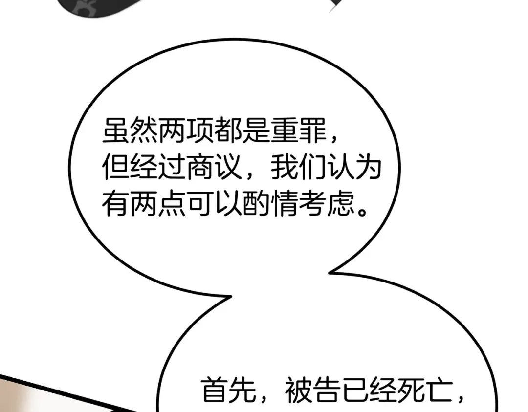第86话 成为敌人 第188页