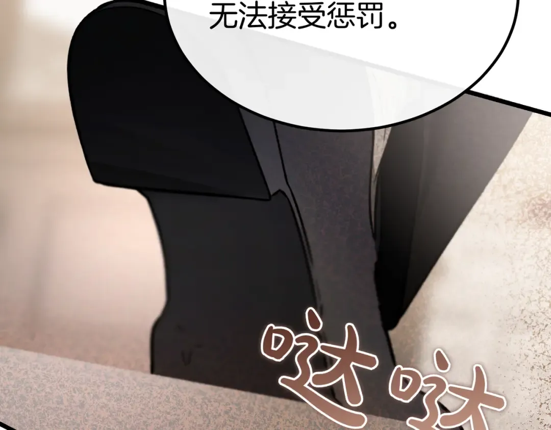 第86话 成为敌人 第189页
