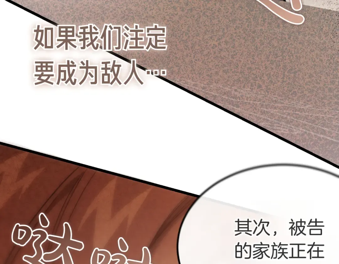 第86话 成为敌人 第190页