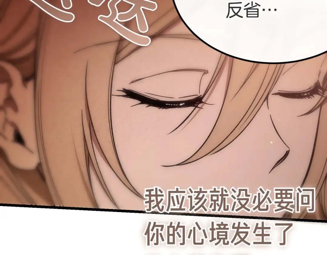第86话 成为敌人 第191页