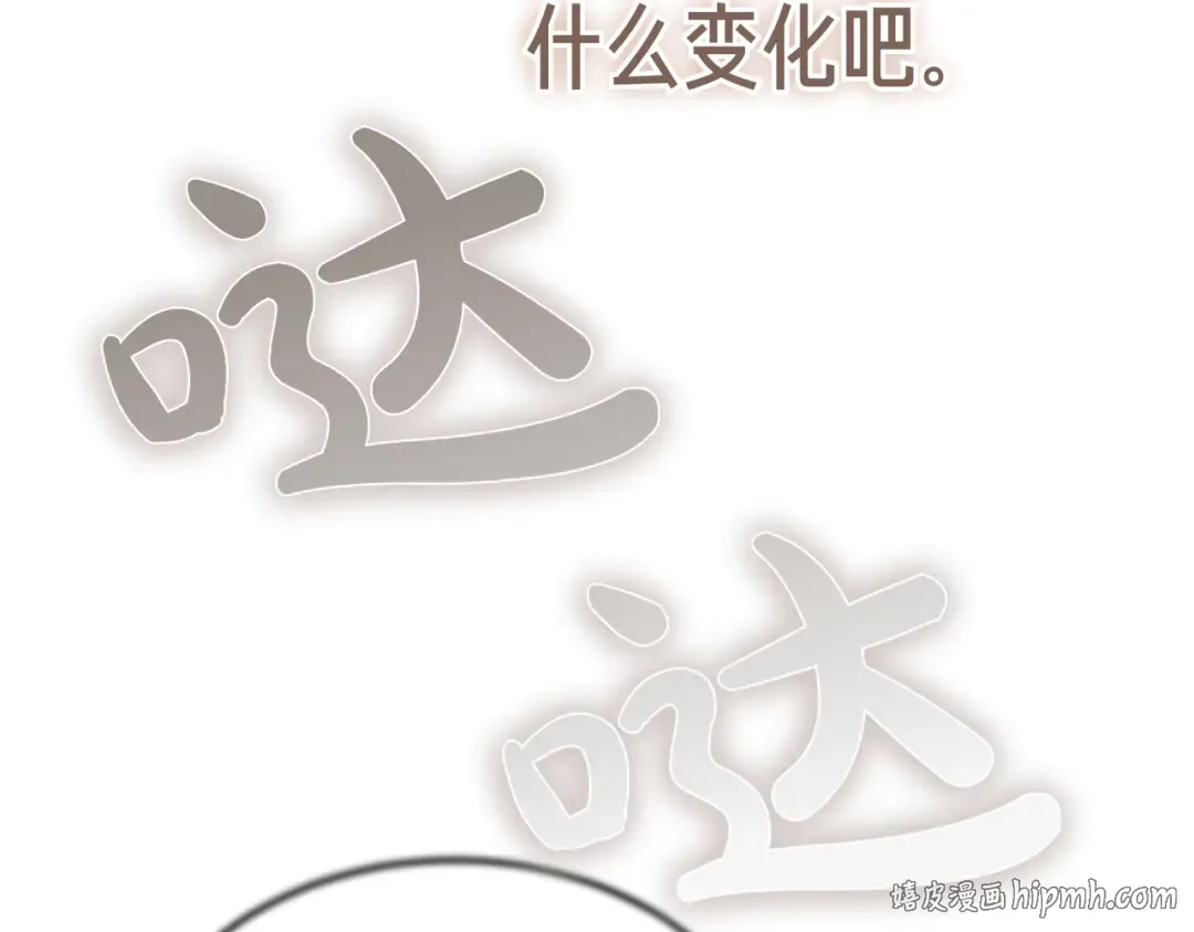 第86话 成为敌人 第192页