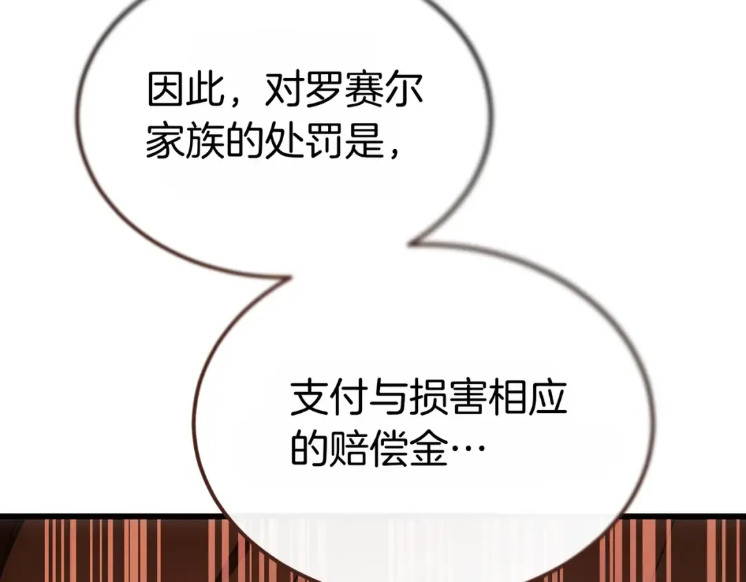 第86话 成为敌人 第193页