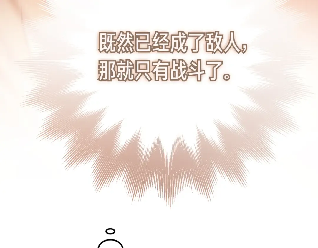 第86话 成为敌人 第195页