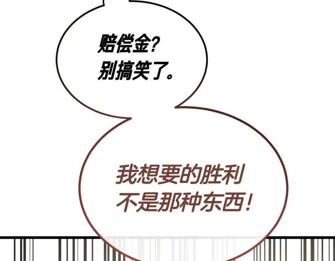 第86话 成为敌人 第196页