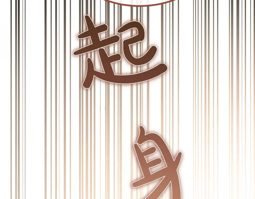 第86话 成为敌人 第197页