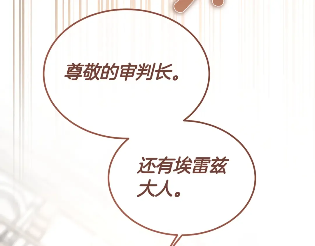 第86话 成为敌人 第198页