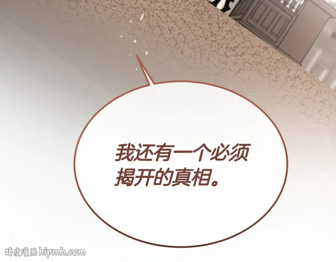 第86话 成为敌人 第200页