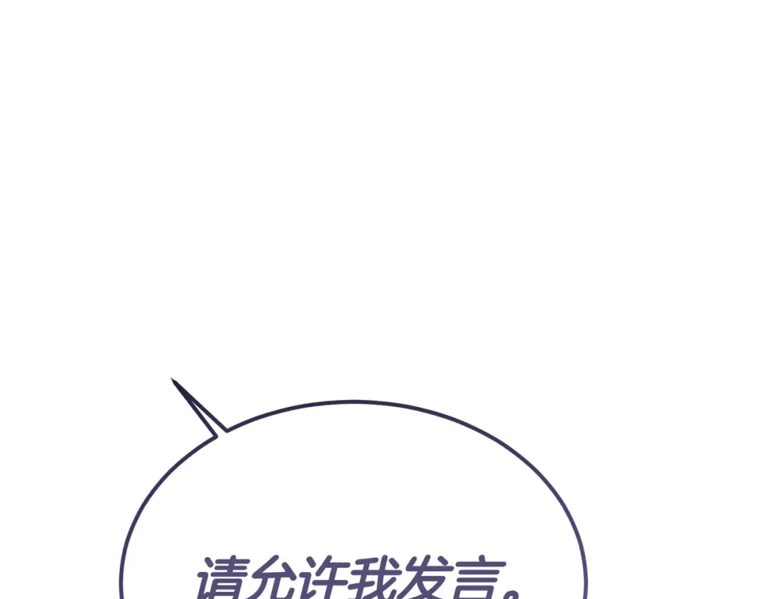 第86话 成为敌人 第202页