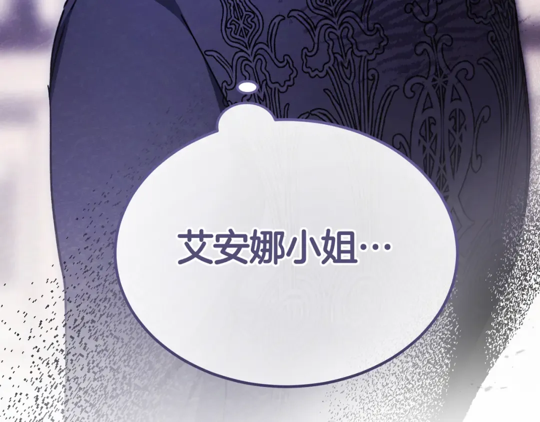 第86话 成为敌人 第205页
