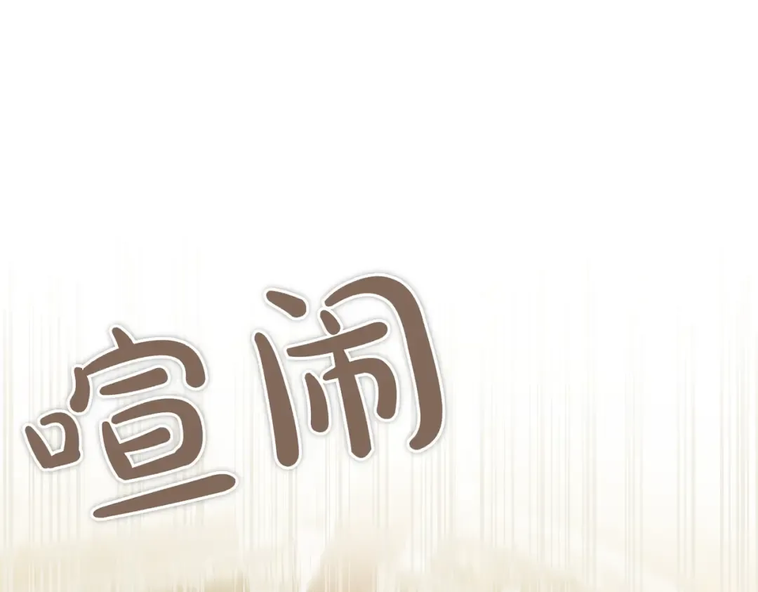 第87话 休庭 第5页