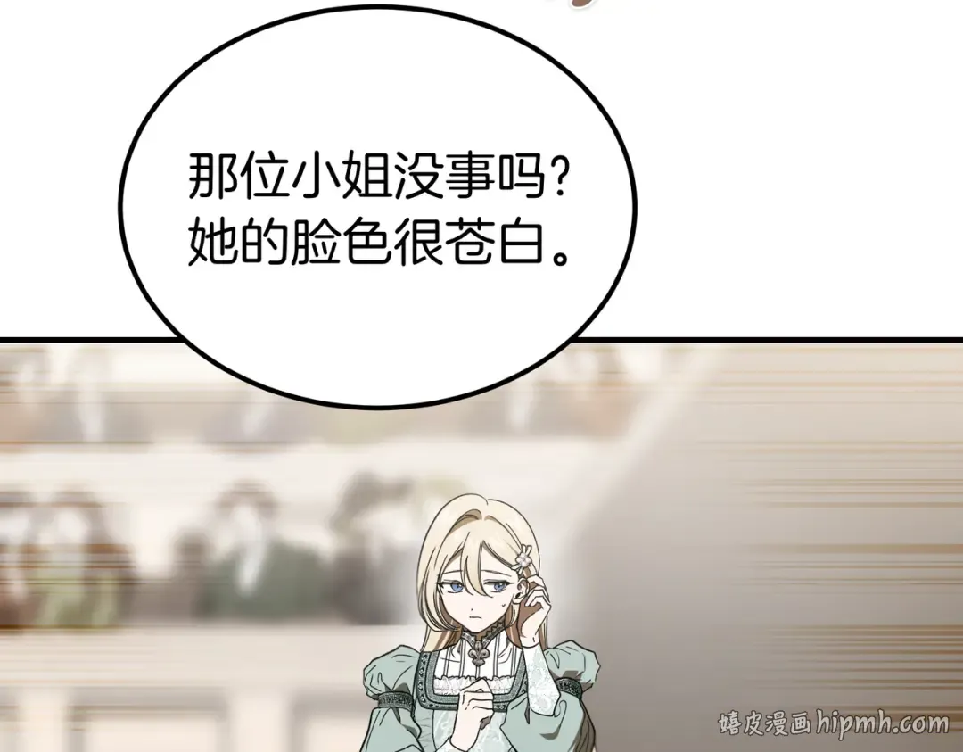 第87话 休庭 第8页