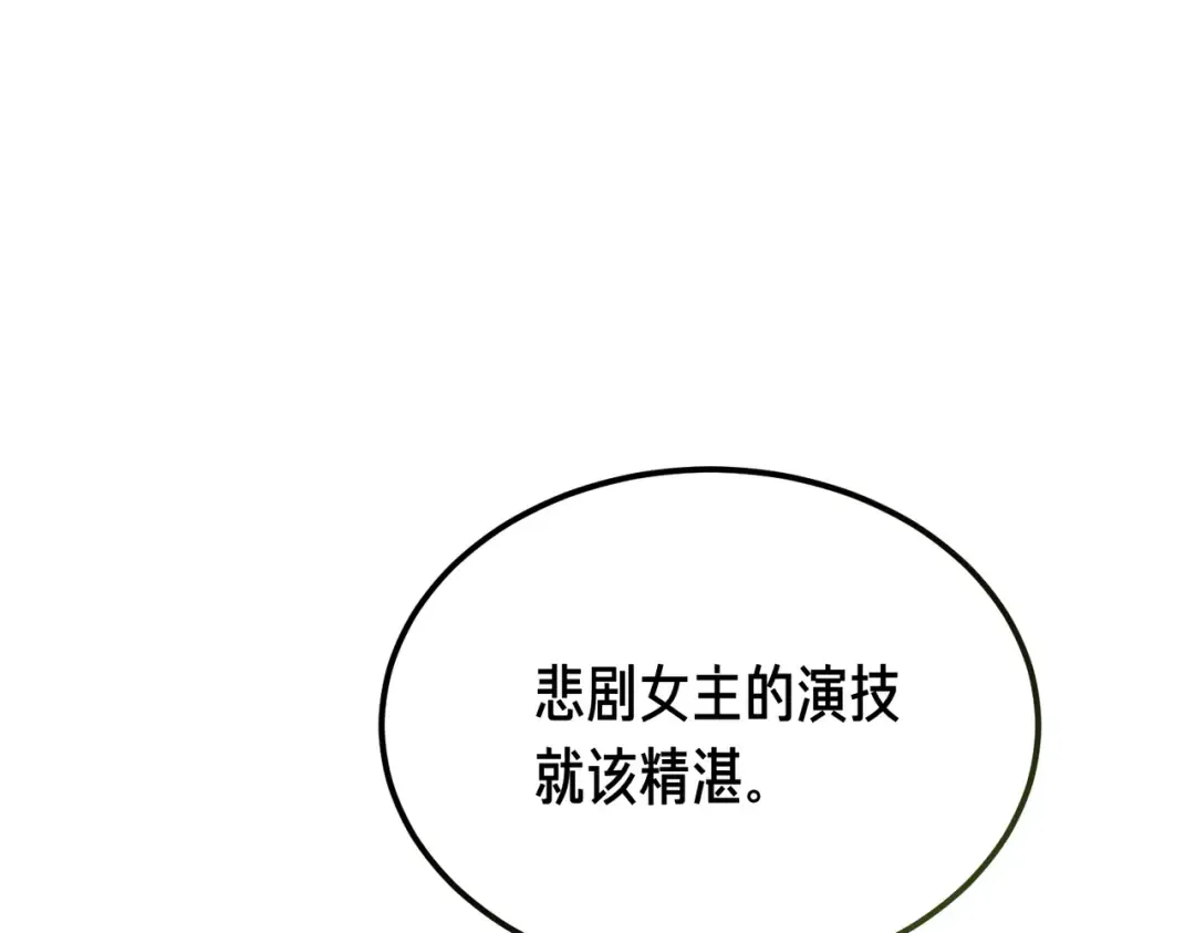 第87话 休庭 第10页