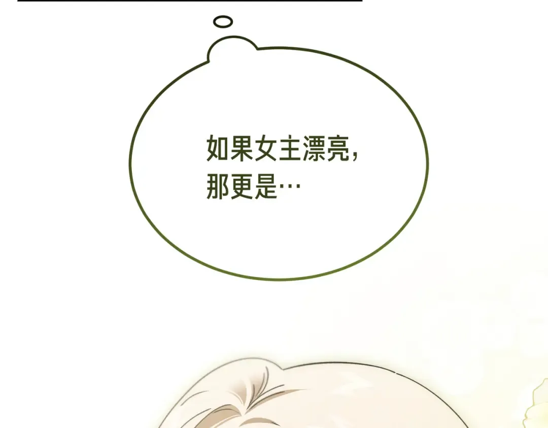 第87话 休庭 第12页