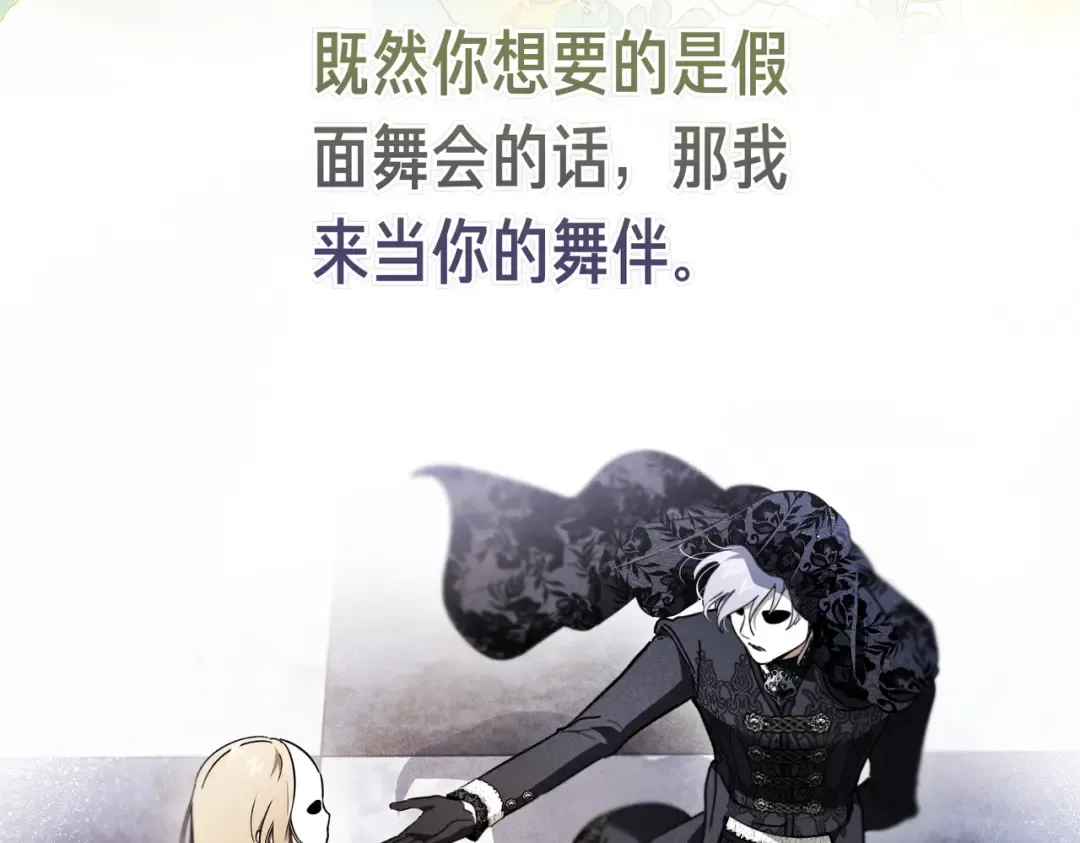 第87话 休庭 第15页
