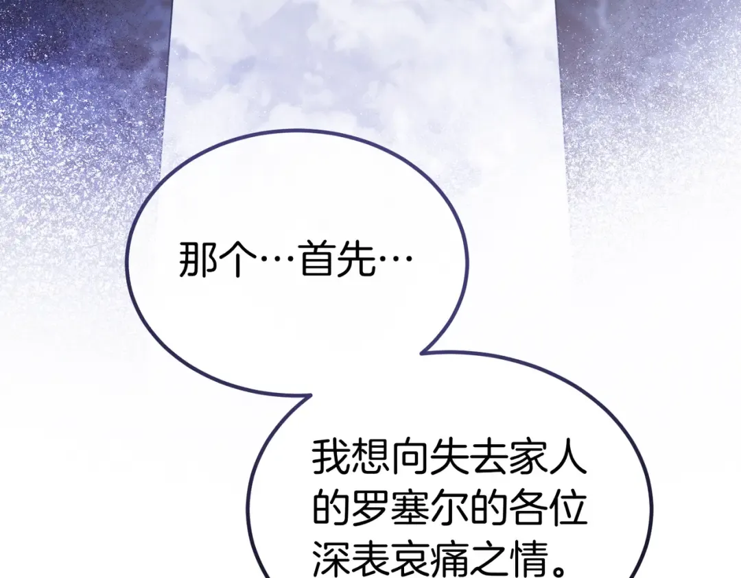 第87话 休庭 第17页
