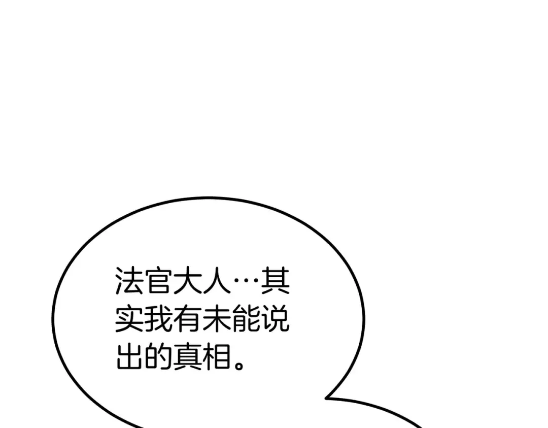 第87话 休庭 第23页