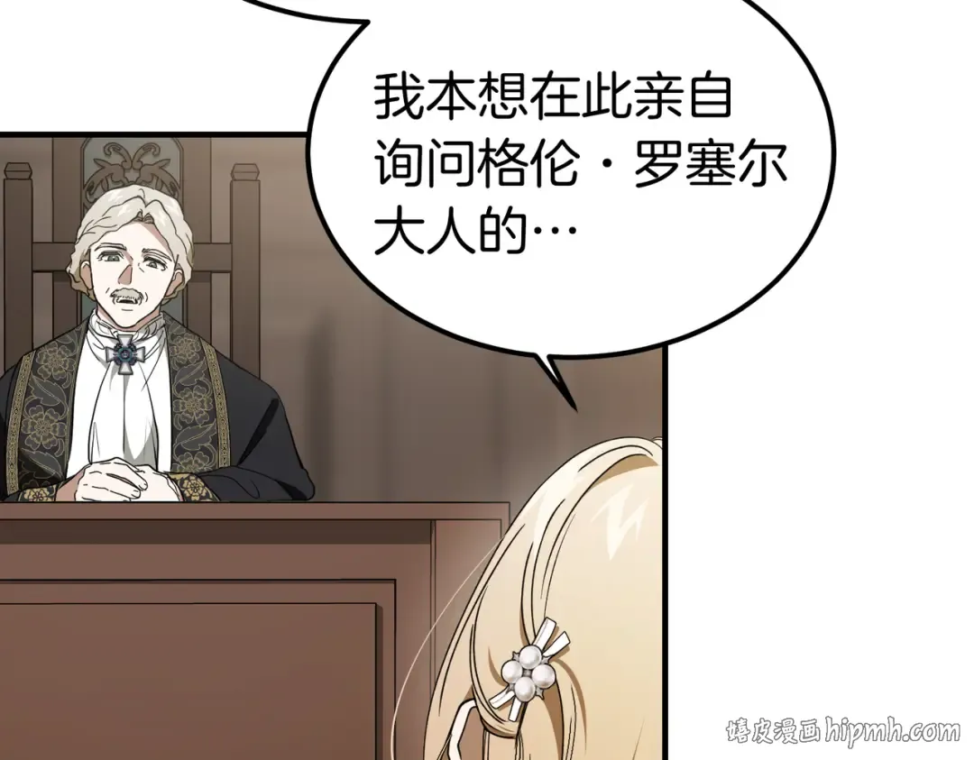 第87话 休庭 第24页
