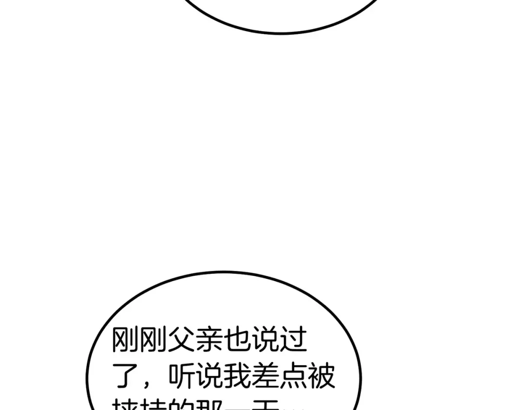 第87话 休庭 第26页