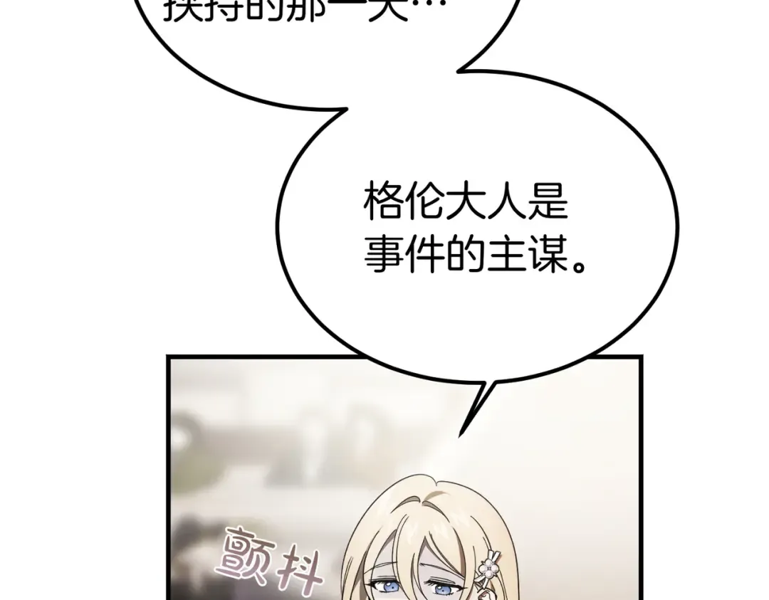 第87话 休庭 第27页
