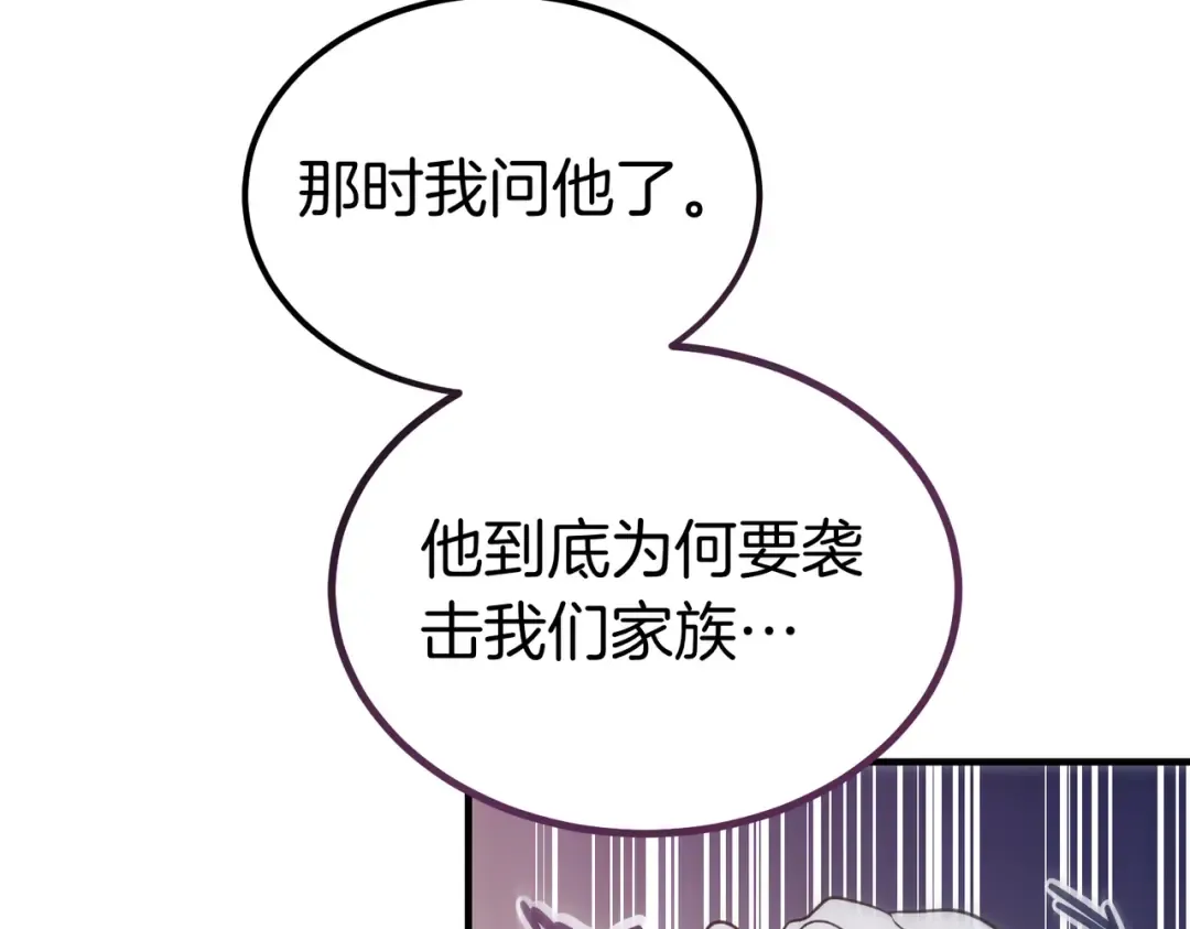 第87话 休庭 第29页