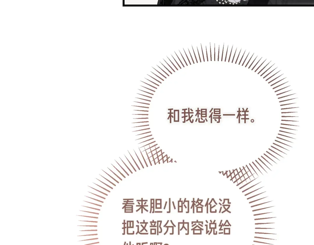 第87话 休庭 第31页