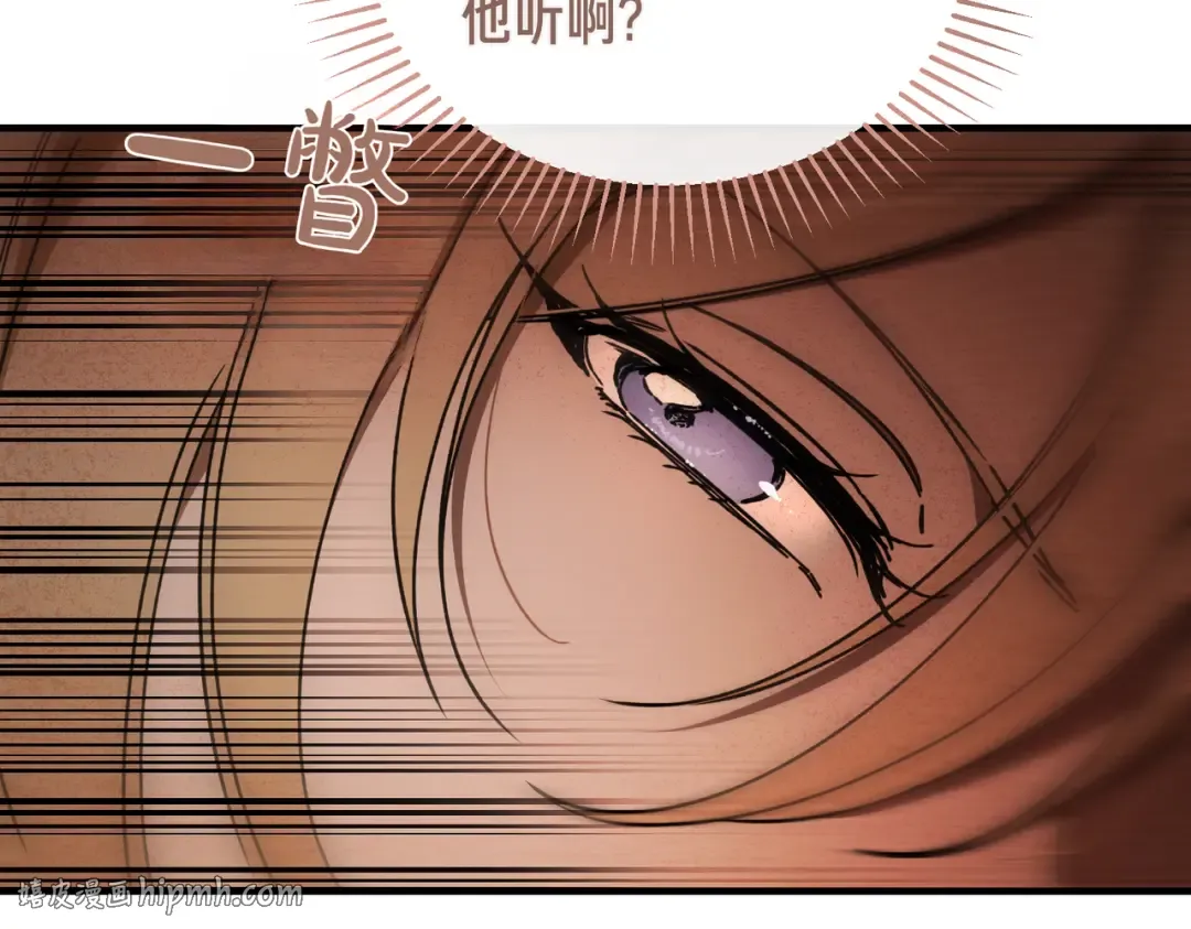 第87话 休庭 第32页