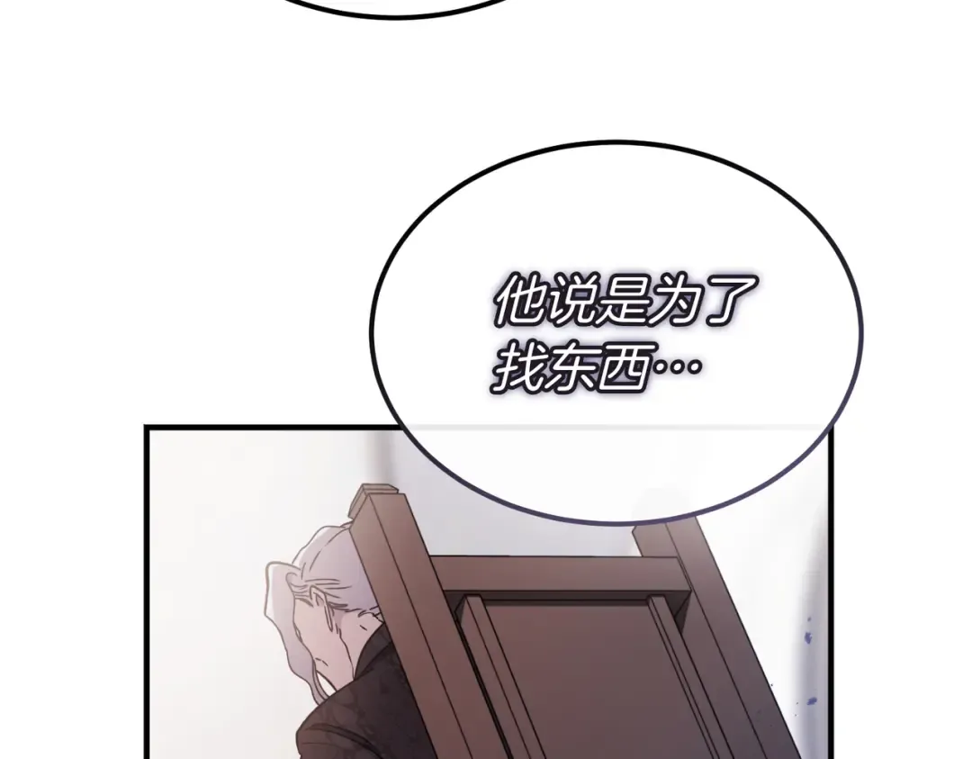 第87话 休庭 第34页