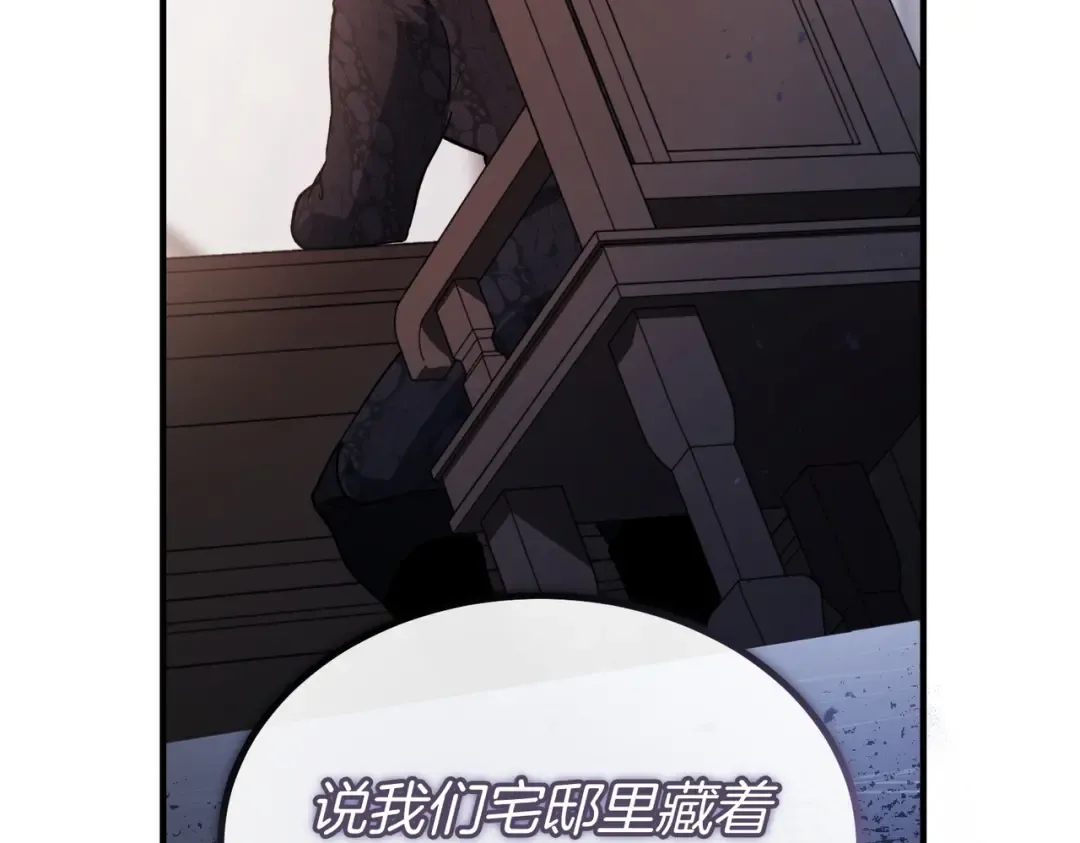 第87话 休庭 第35页