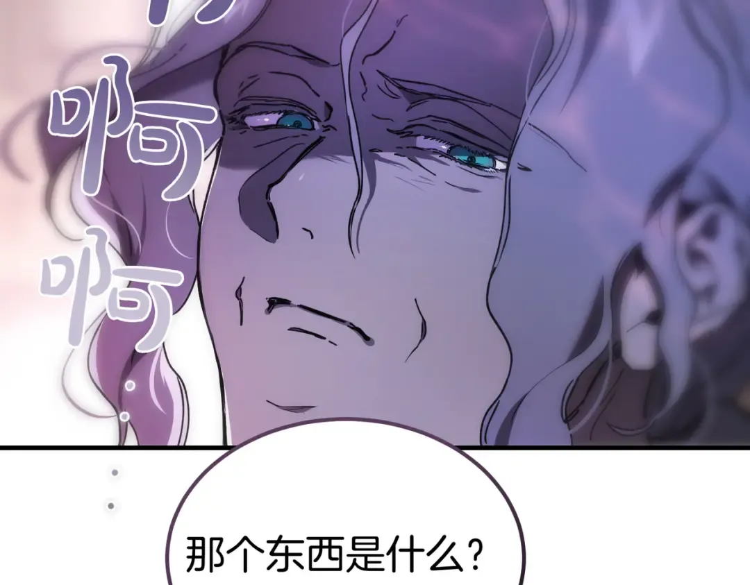 第87话 休庭 第37页