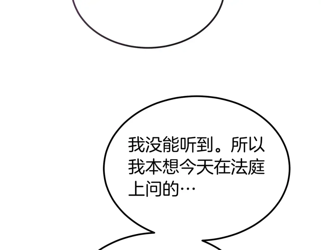 第87话 休庭 第38页